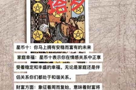 塔罗牌测试他想见我吗 他是否有意愿与我见面基于塔罗牌的测试