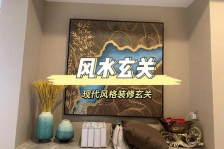 装修前房子的风水说法图