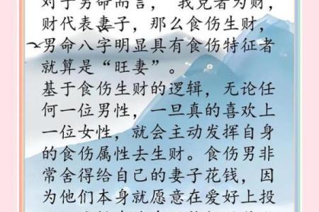 诚实男人的八字命理及性格解析