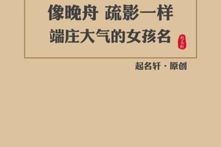 舒姓女孩名字大全-舒姓女孩起名字大全-舒姓名字大全姓名
