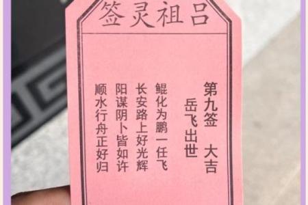 灵签抽签解签文