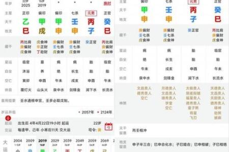 八字排盘哪里比较准