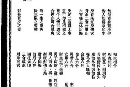 民间故事：算命仙报出生辰八字，断明荣辱祸福