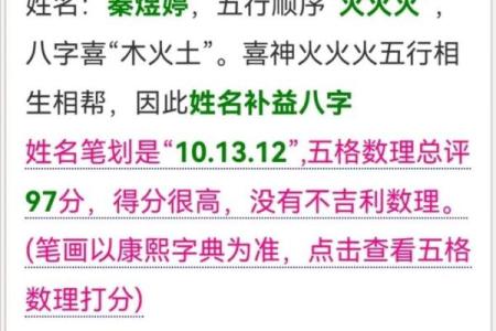 八字喜火取名字用什么