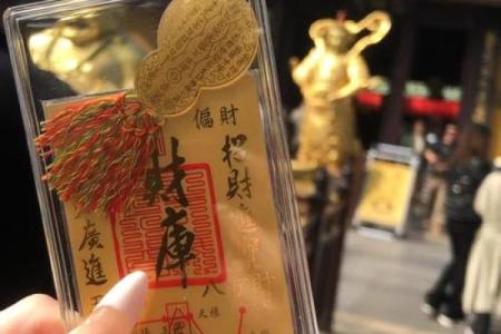 求财灵签第十四签解签
