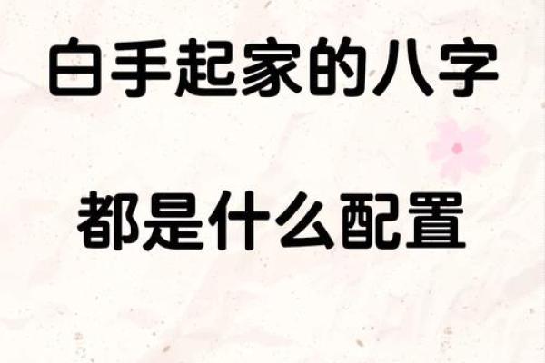 揭秘那些官司缠身的人：八字看未来真准？