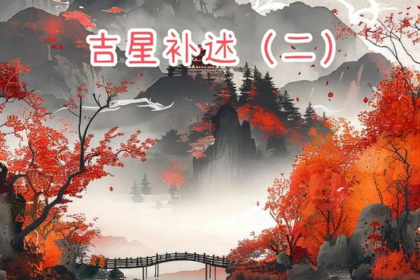 倪海厦推荐的紫薇斗数