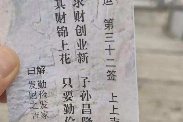 灵签26签