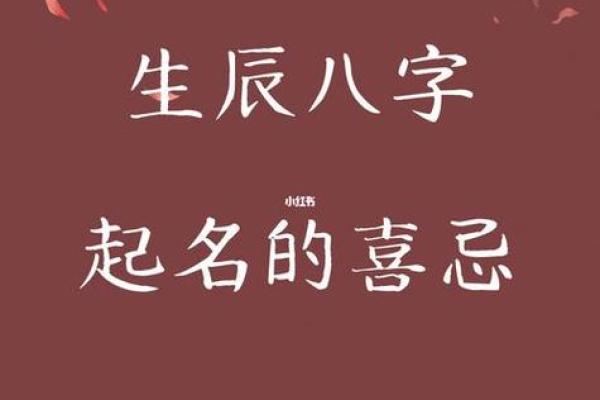 免费按生辰八字起名