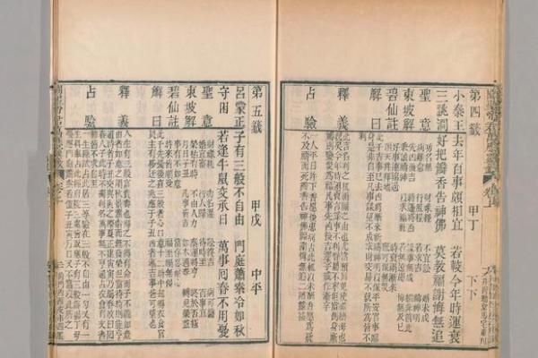 保生大帝灵签47签