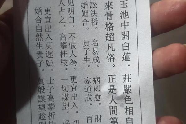 解关帝灵签第九十签解签