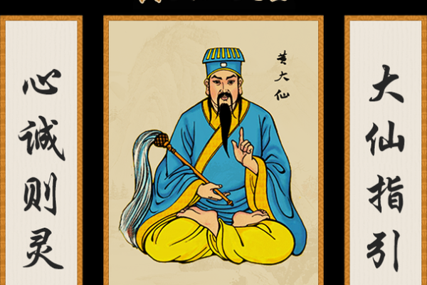 加载黄大仙灵签