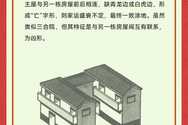 房屋风水禁忌与破解，房屋风水禁忌与破解房屋风水