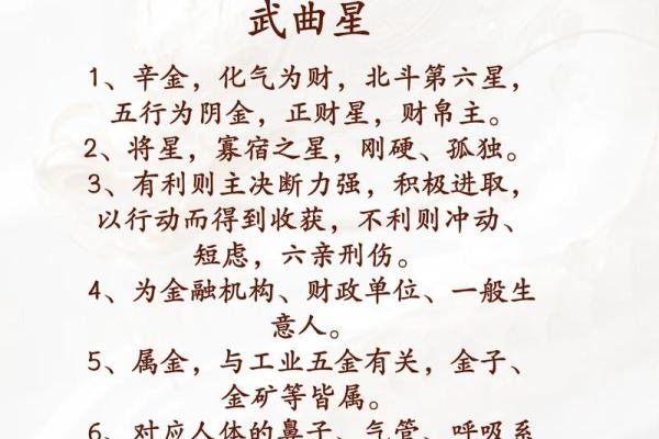 紫薇斗数命主星算