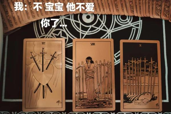 塔罗测试：你容易因为什么被抹黑？