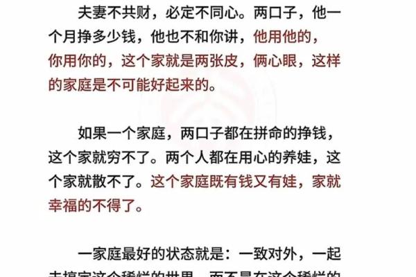 有利于婚姻的风水，增加爱情运