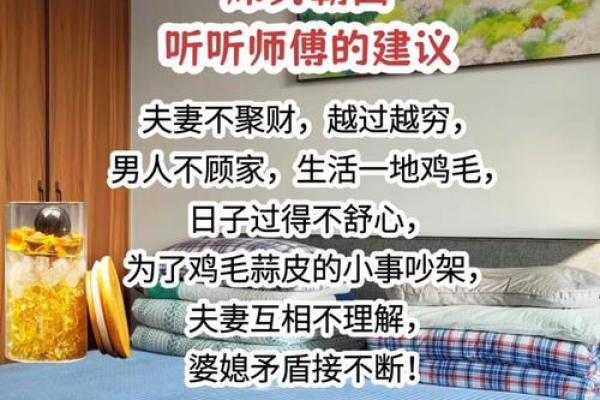 揭秘不利于家中女性婚恋的风水