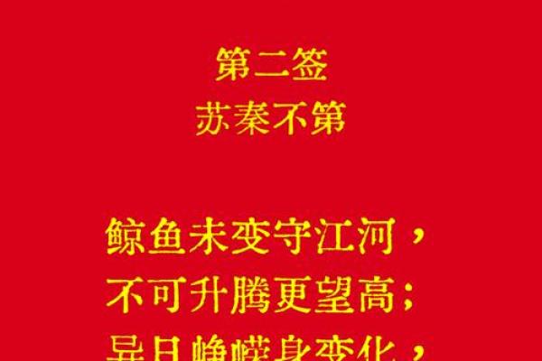 观音灵签20签最全签辞