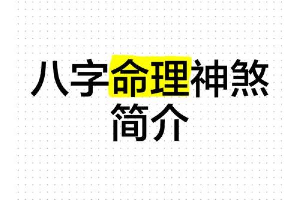八字阴差阳错,阴差阳错女命怎么化解
