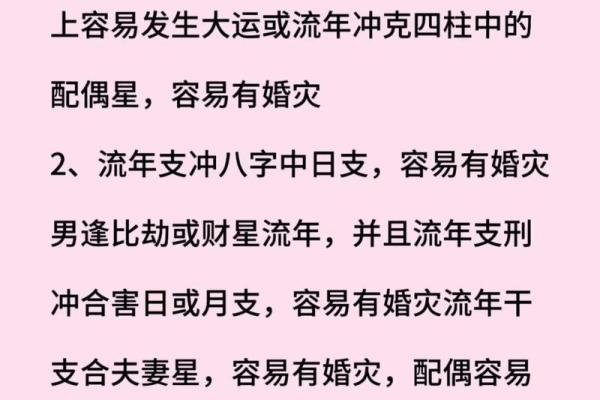 八字忌火姻缘 八字忌火姻缘怎么看？