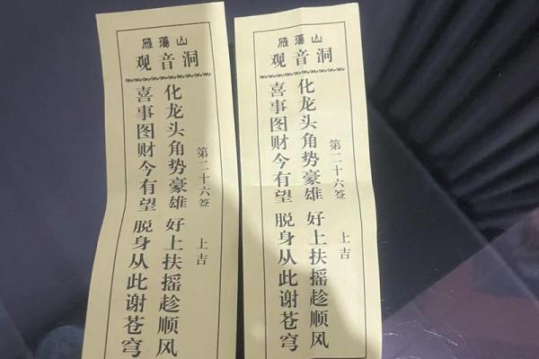 观音每日一签 观音签言今日何提示