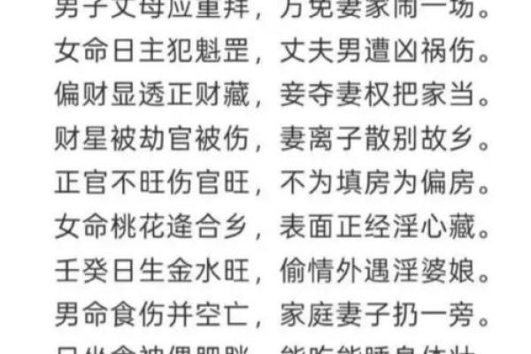 从八字到新派，代友八字命运解析师为您揭秘人生转折点