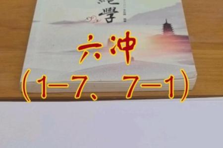 八字绝学