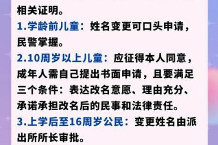 人们改名三大误区-姓名学-华易算命网姓名