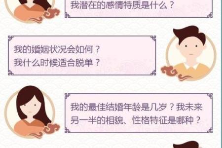 月老姻缘名册 月老姻缘簿？