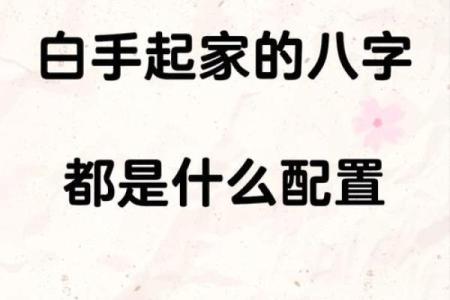 揭秘那些官司缠身的人：八字看未来真准？