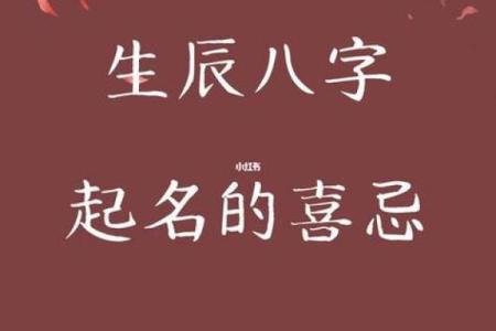 免费按生辰八字起名