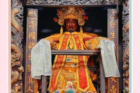保生大帝灵签47签