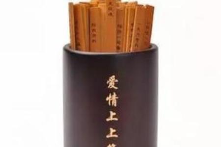 月老灵签50签好吗