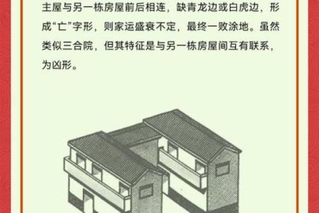 房屋风水禁忌与破解，房屋风水禁忌与破解房屋风水