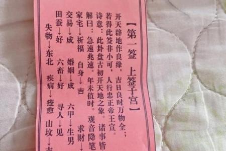观音灵签24签解答