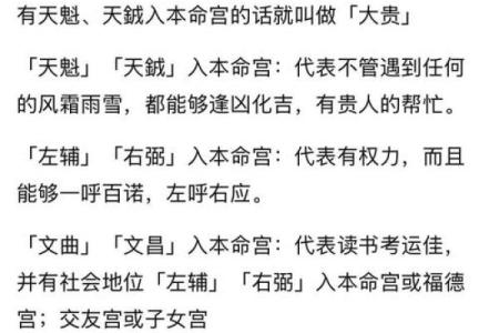 紫薇斗数命主星算