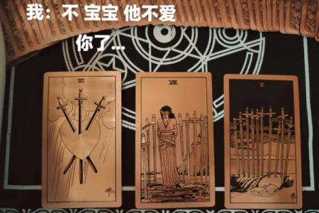 塔罗测试：你容易因为什么被抹黑？