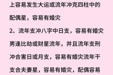 八字忌火姻缘 八字忌火姻缘怎么看？