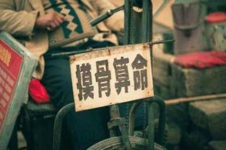 大师摸骨算命搞笑视频