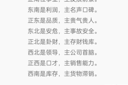 谈生意时需要注意的风水
