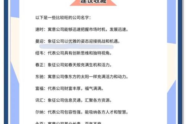 店铺名称查询吉祥测算,企业取名字大全免费测试