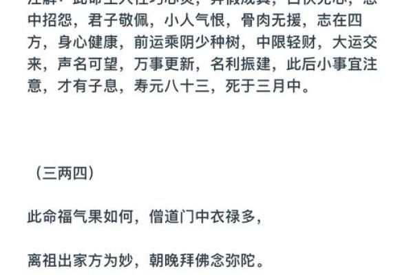 袁天罡算命准吗