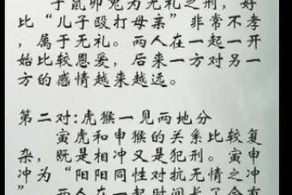 八字合婚最佳配对表格大全