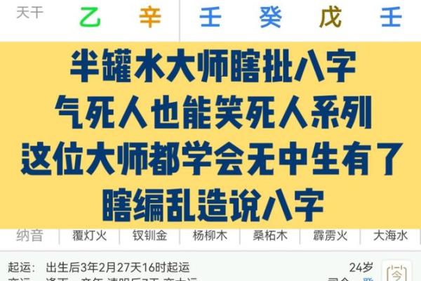 八字中绝
