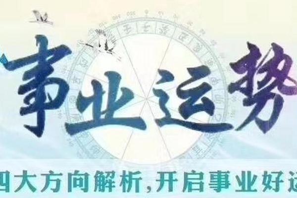八字看事业法，测未来事业如何
