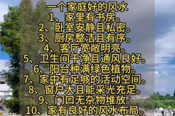 实用风水是什么