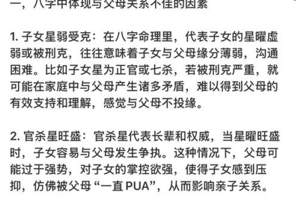 八字不合婚姻肯定不好吗影响财运吗