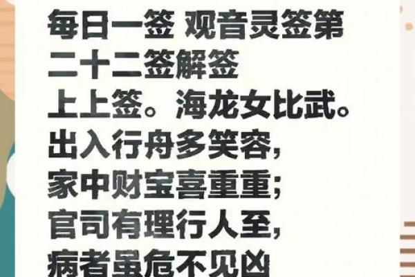 观音灵签第23签解签事业