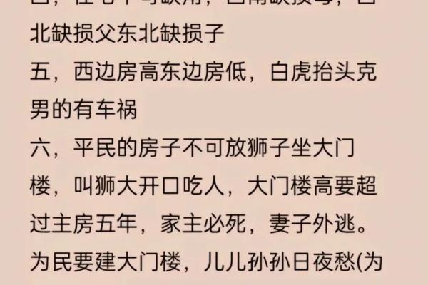 发财最猛的阳宅风水有哪些要求因素