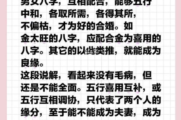 合八字怎么合 八字合盘怎么算